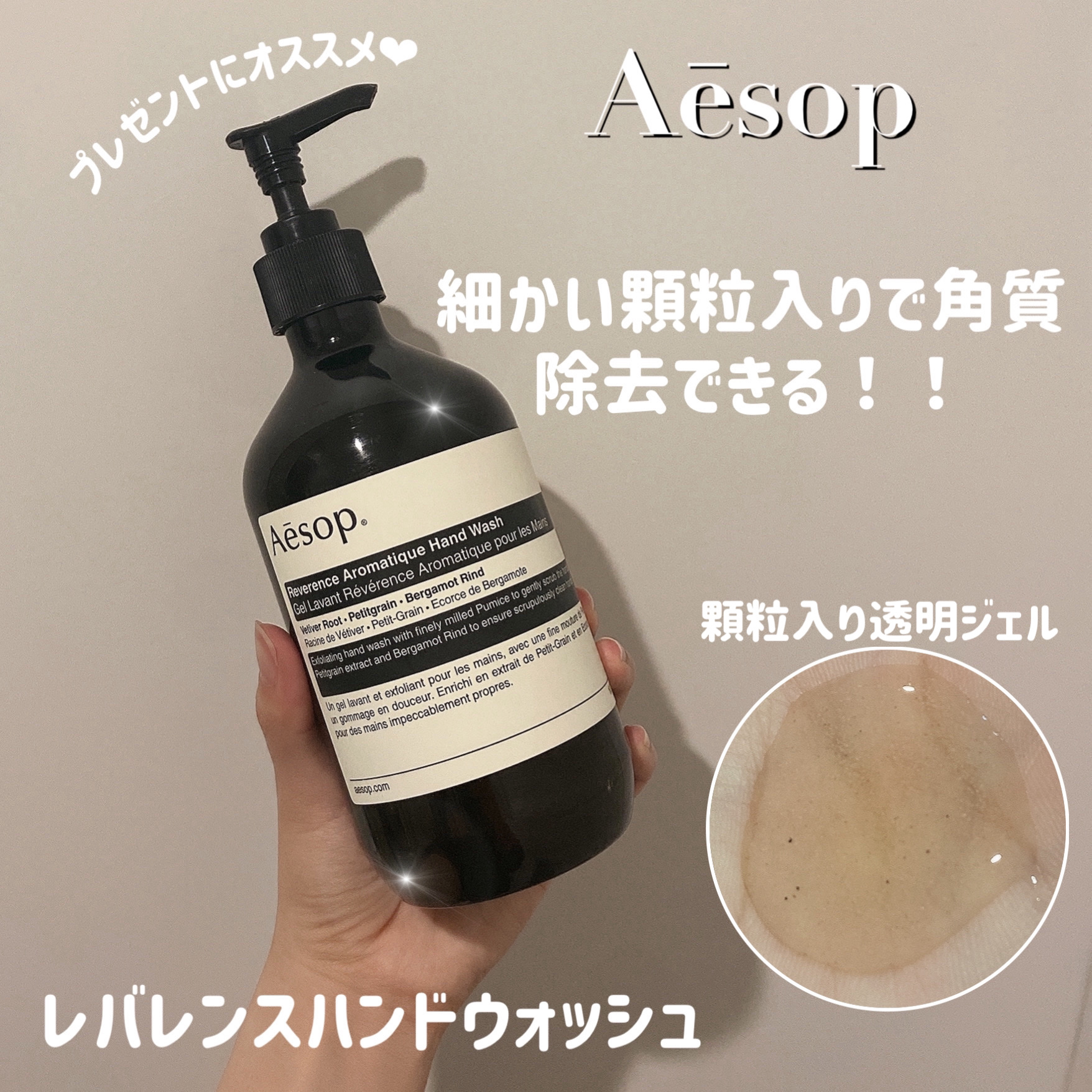 Aesop・SHIROのハンドソープを使った口コミ -QOL爆上がり.ᐟ