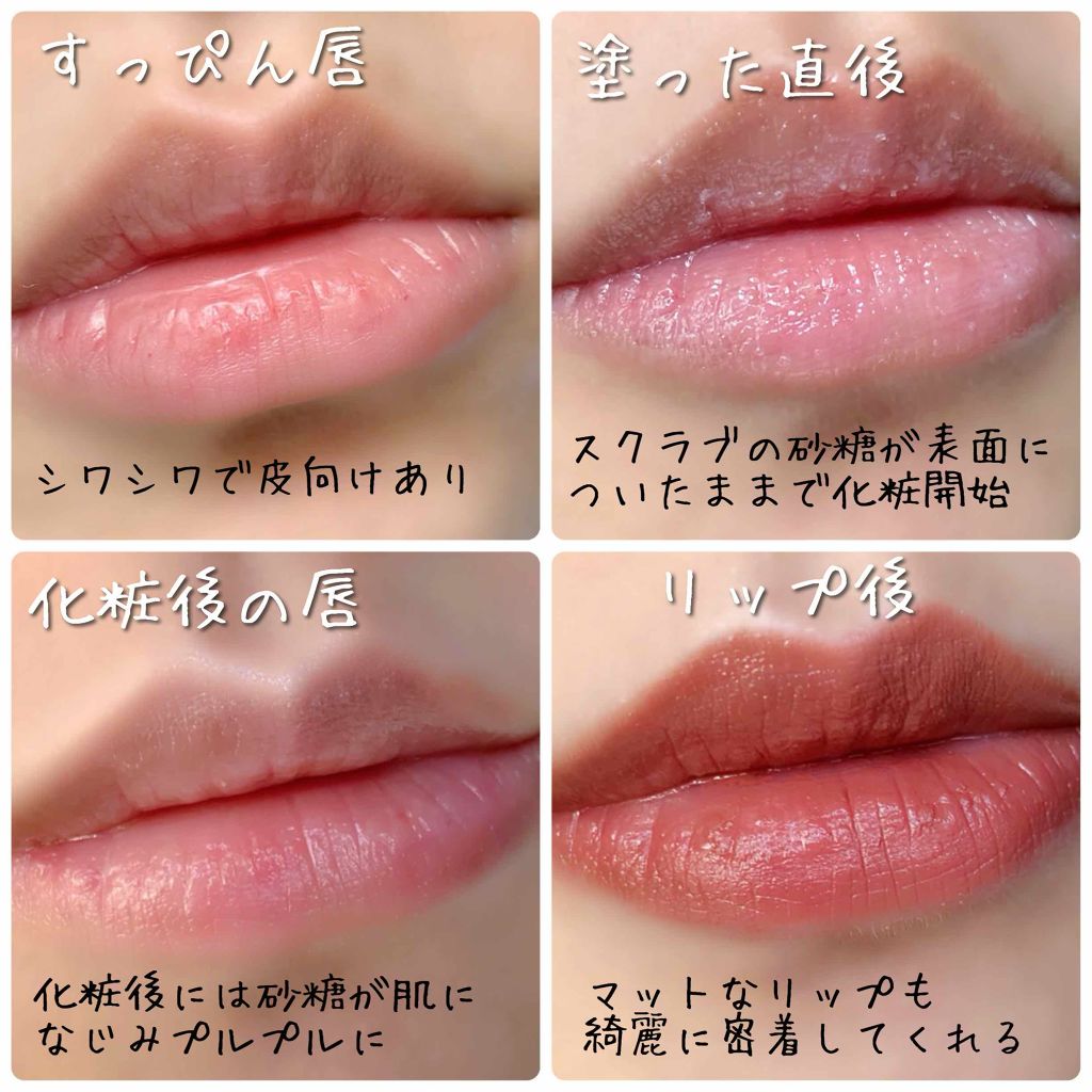 キス シュガー スクラブ Revlonの使い方を徹底解説 評判のプチプラリップスクラブ これは絶対買うべき By とみりー 普通肌 30代後半 Lips キス シュガー スクラブ Revlonの使い方を徹底解説 評判のプチプラリップスクラブ これは絶対買うべき By とみりー 普通肌 30代後半 Lips