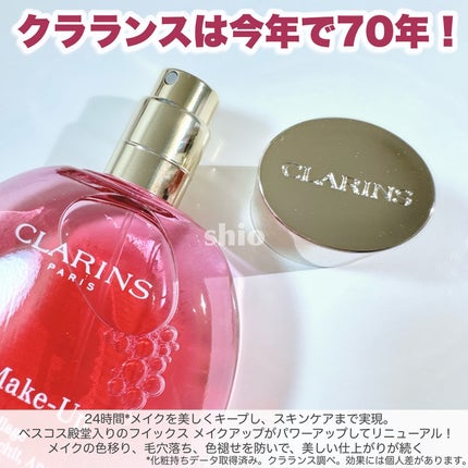 フィックス メイクアップ P/CLARINS/ミスト状化粧水を使ったクチコミ(2枚目)