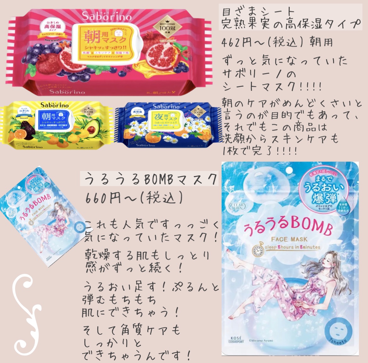 目ざまシート 完熟果実の高保湿タイプ 34枚/サボリーノ/シートマスク・パックを使ったクチコミ（2枚目）