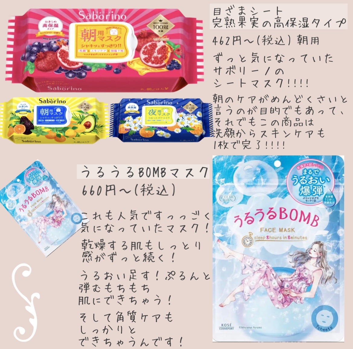 目ざまシート 完熟果実の高保湿タイプ/サボリーノ/シートマスク・パックを使ったクチコミ(2枚目)