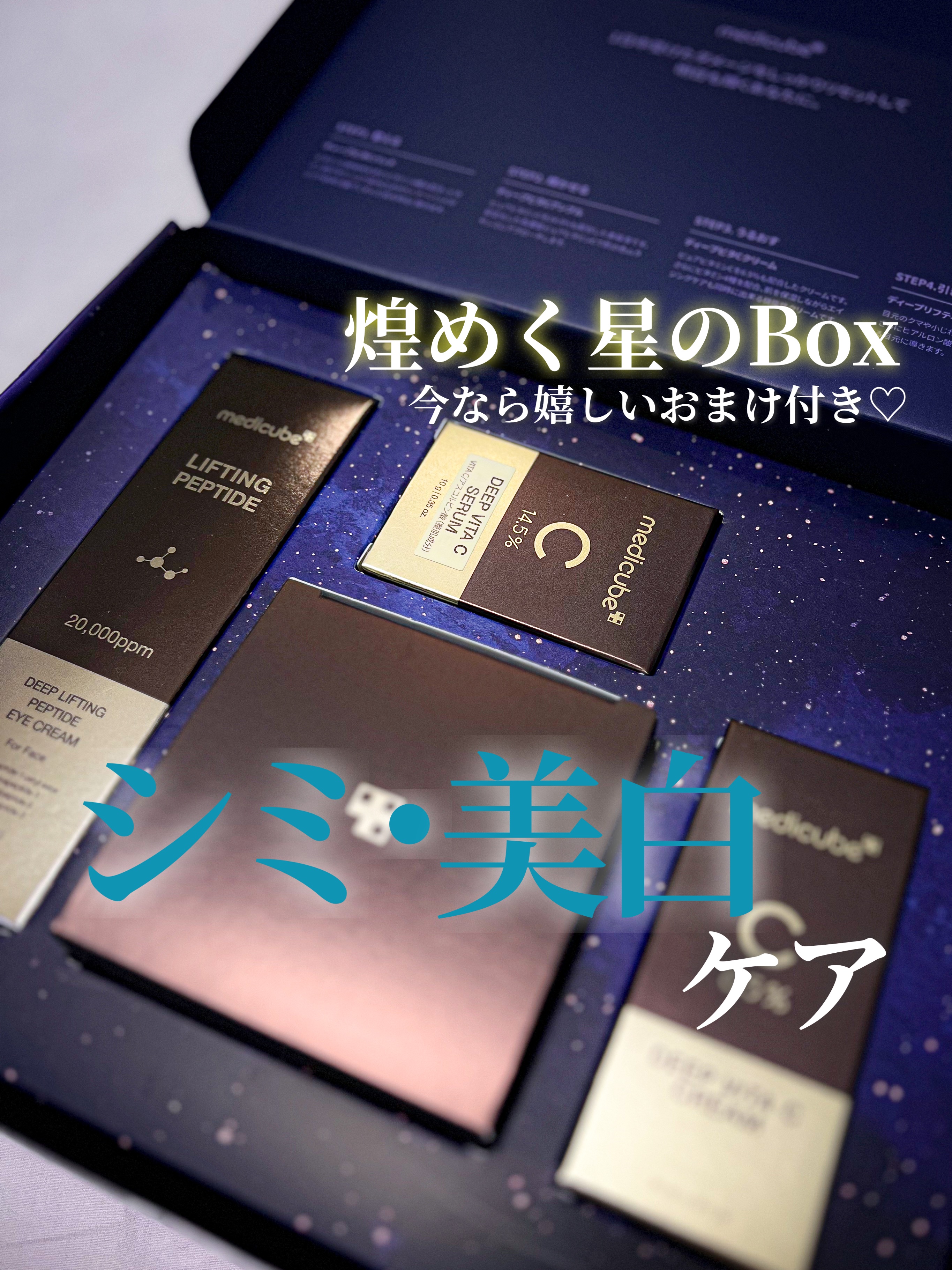 ディープビタCクリーム/MEDICUBE/フェイスクリームを使ったクチコミ（1枚目）