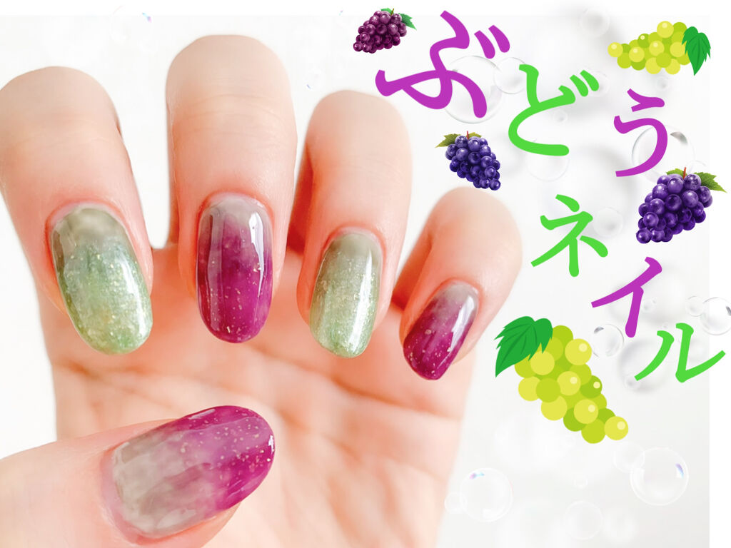 #セルフネイル,#ネイル,#ぶどうネイル,#Summerネイルのネイルデザイン