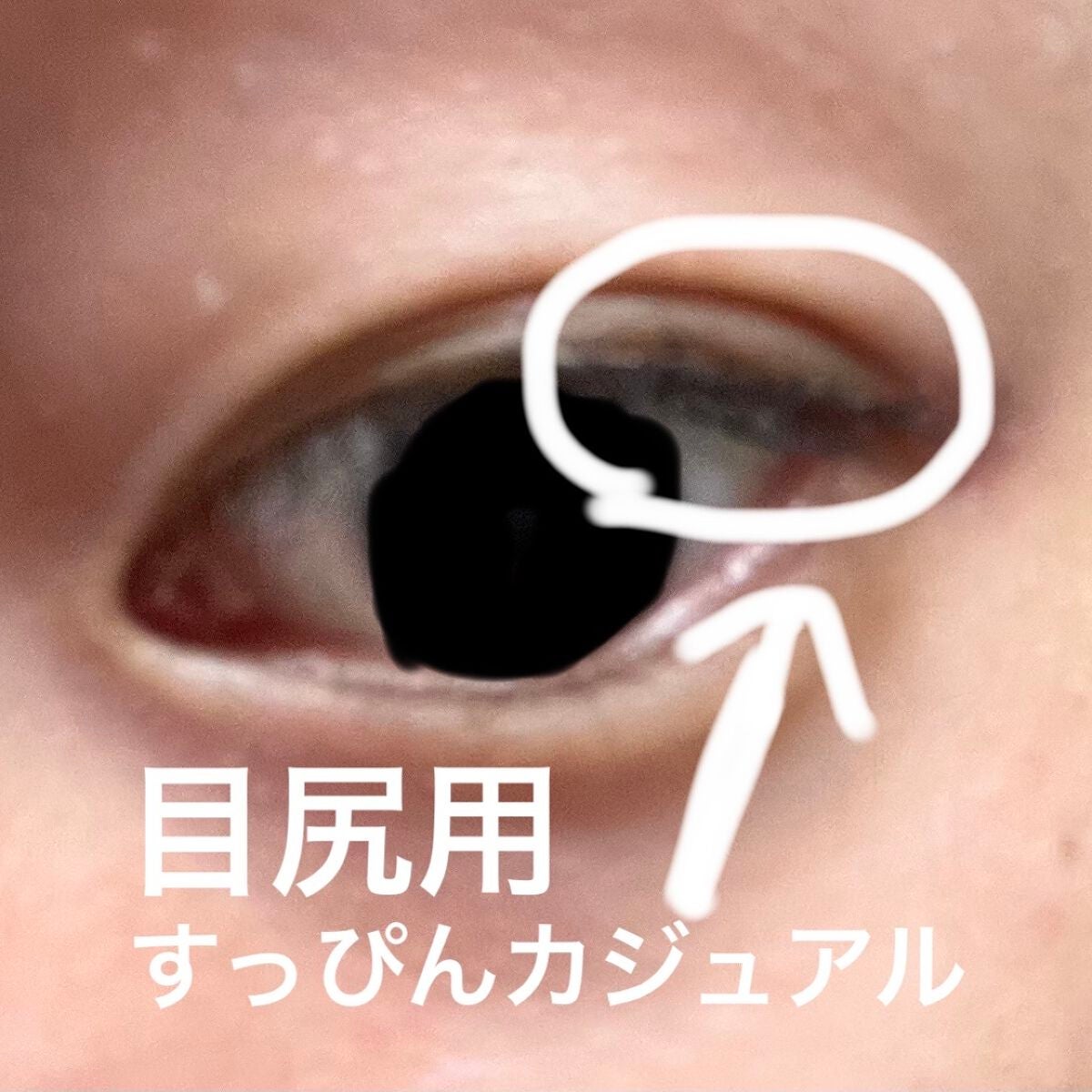 パーフェクトツイーザー/D-UP/その他化粧小物を使ったクチコミ(2枚目)