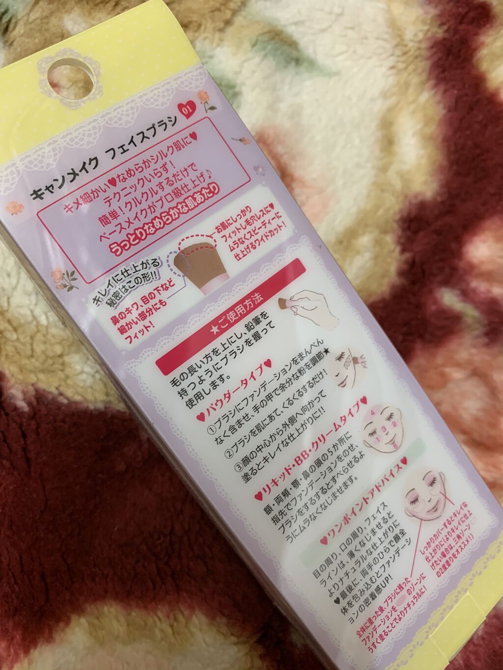フェイスブラシ/キャンメイク/メイクブラシを使ったクチコミ（3枚目）