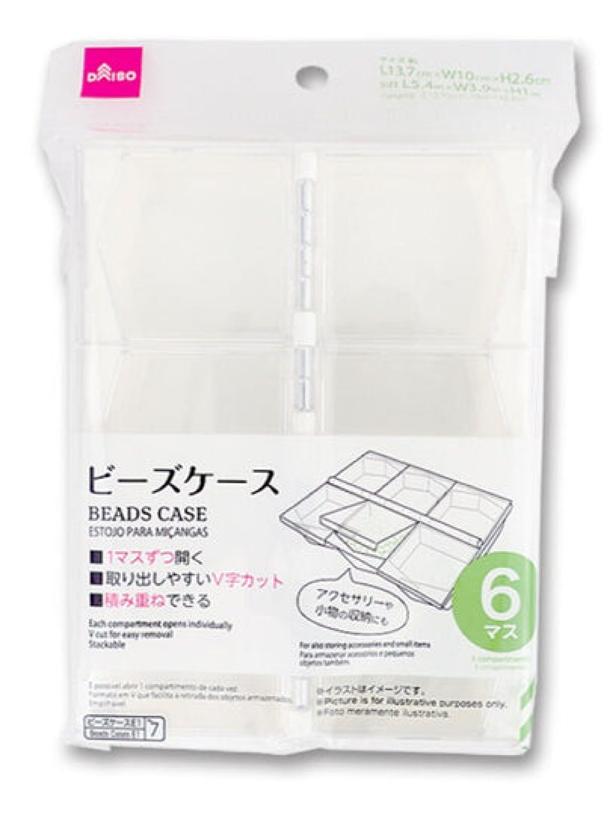 ビーズケース / DAISO