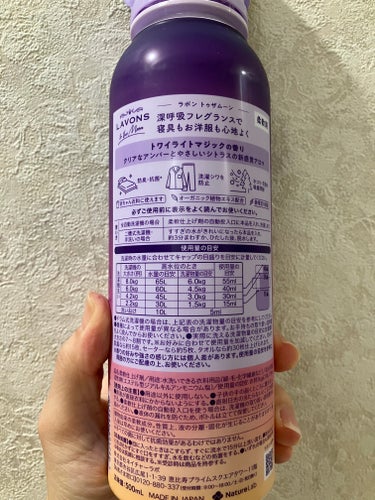 トゥザムーン 柔軟剤 トワイライトマジックの香り 本体 500ml/ラボン/柔軟剤を使ったクチコミ（2枚目）
