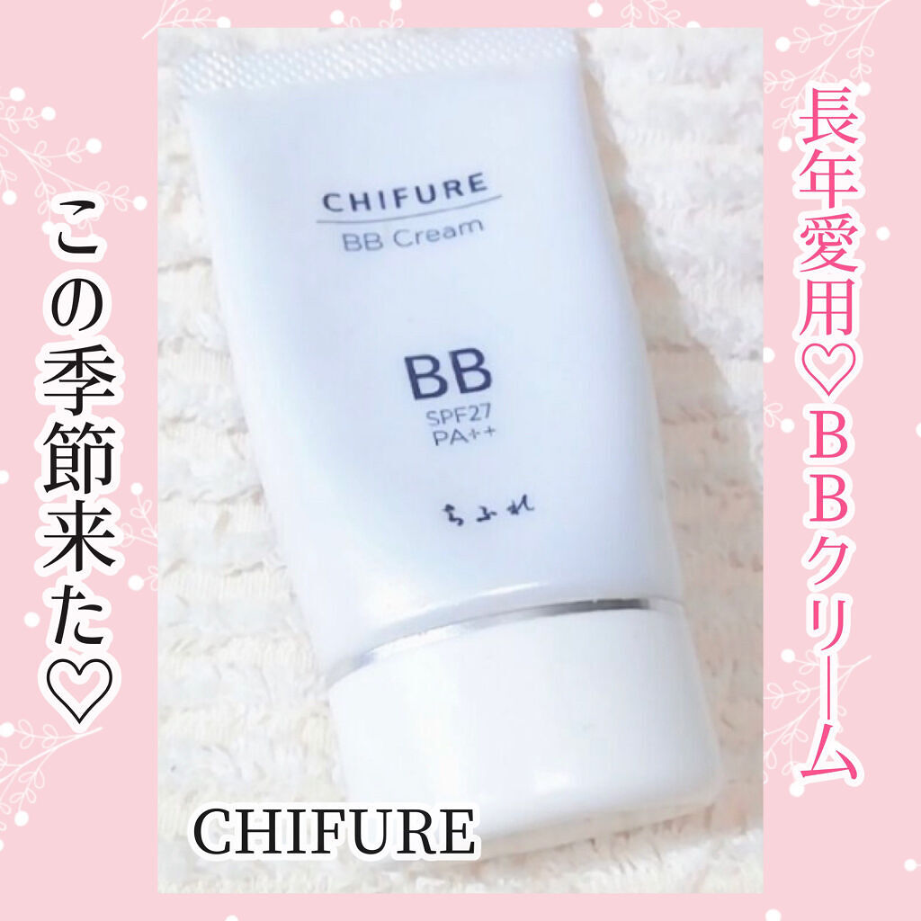 BB クリーム/ちふれ/BBクリームを使ったクチコミ（1枚目）