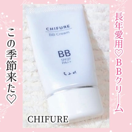 BB クリーム/ちふれ/BBクリームを使ったクチコミ(1枚目)