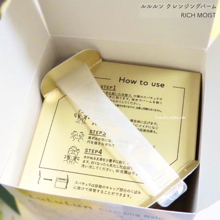 ルルルンクレンジング トーニングバーム HYDRATE WHITE/ルルルン/クレンジングバームを使ったクチコミ(7枚目)