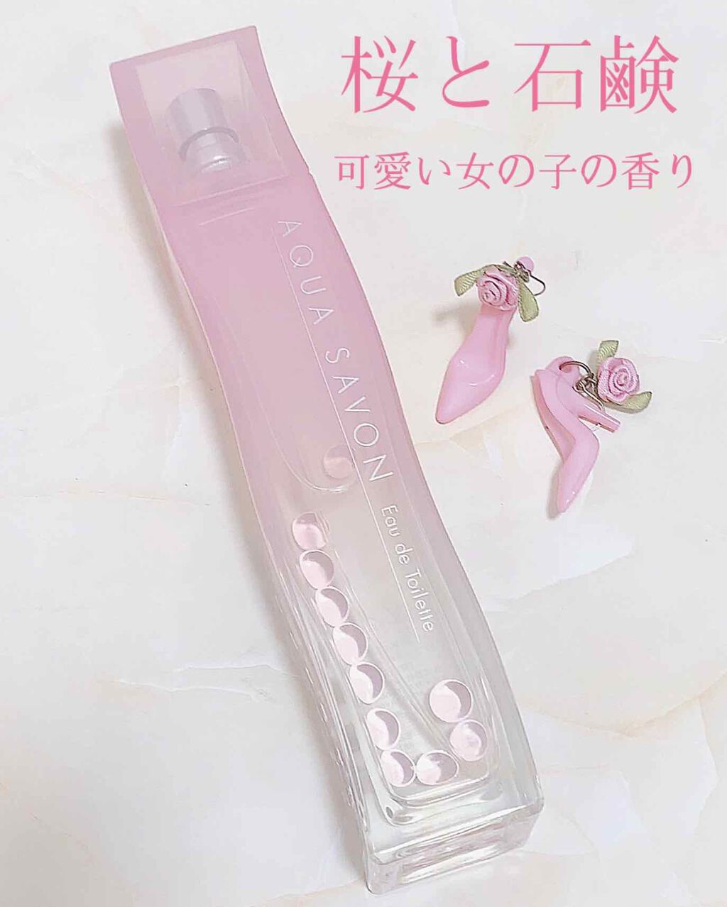 アクア　シャボン　サクラフローラルの香り　オードトワレ/アクアシャボン/香水(レディース)を使ったクチコミ（1枚目）