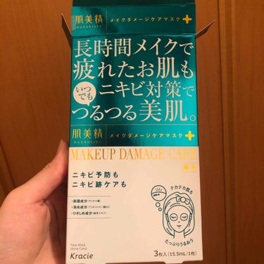 ビューティーケアマスク(ニキビ)/肌美精/シートマスク・パックを使ったクチコミ（1枚目）