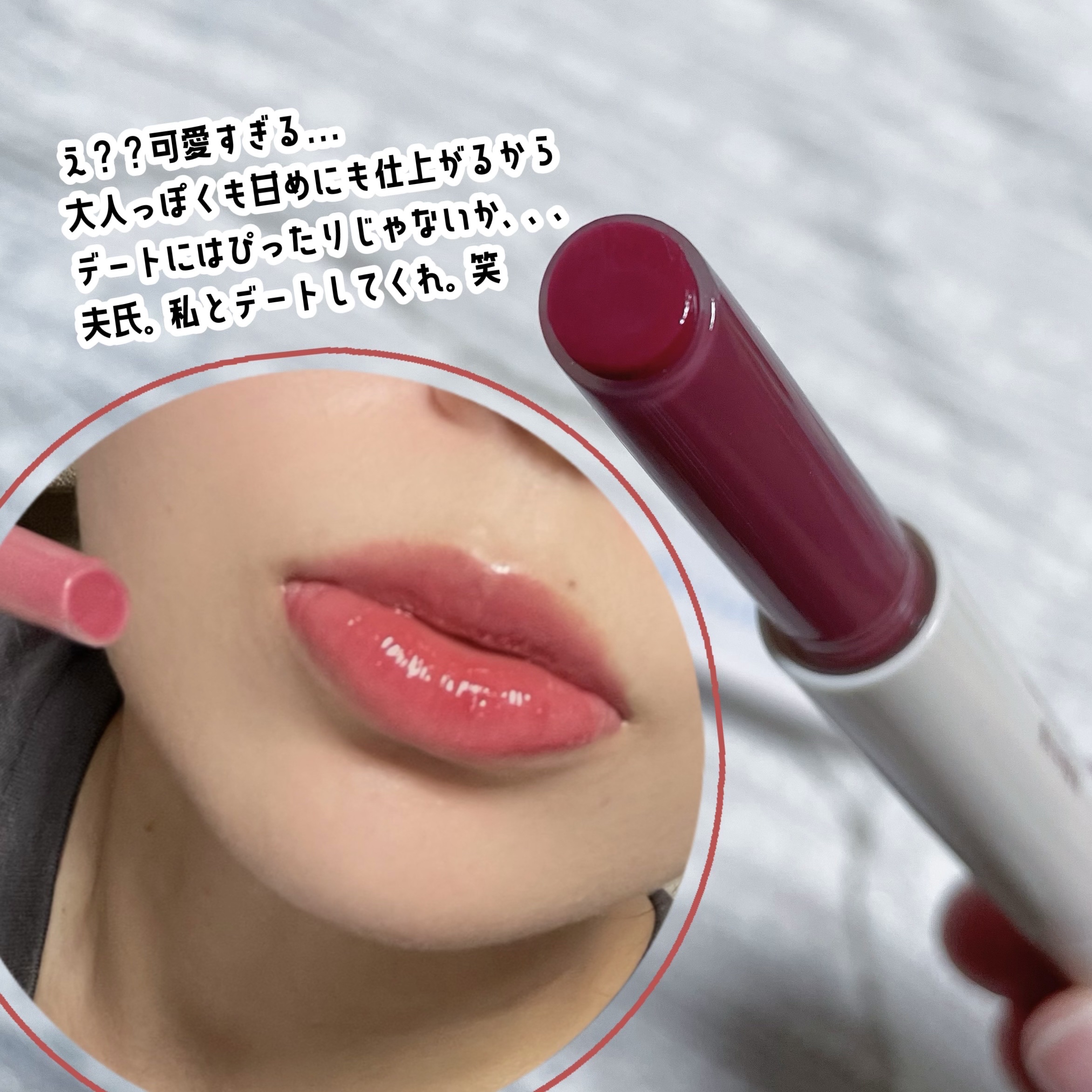 ドリズルバーム #05 プラムバー/mude./口紅を使ったクチコミ（2枚目）