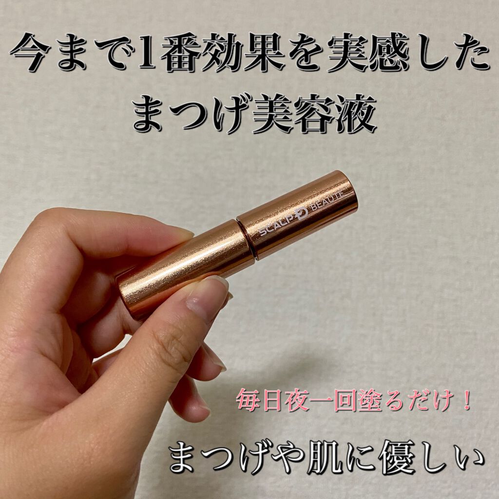 スカルプD ボーテ ピュアフリーアイラッシュセラム　プレミアム/アンファー(スカルプD)/まつげ美容液を使ったクチコミ（1枚目）