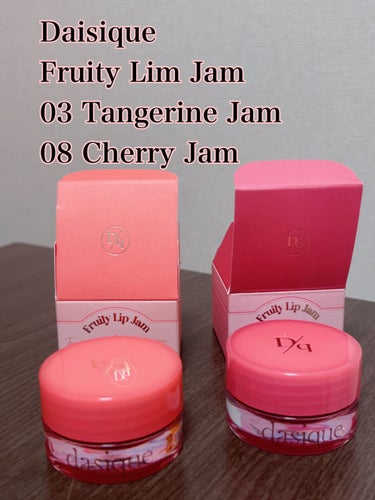 dasique フルーティリップジャム
03 Tangerine Jam
08Cherry Jam


Qoo10で見かけて購入しました✋

中蓋がついててホコリが入りにくいのが嬉しい！！
けど指で塗る