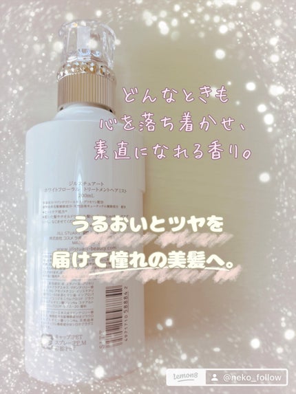 ジルスチュアート トリートメント ヘアミスト/JILL STUART/ヘアミストを使ったクチコミ(2枚目)