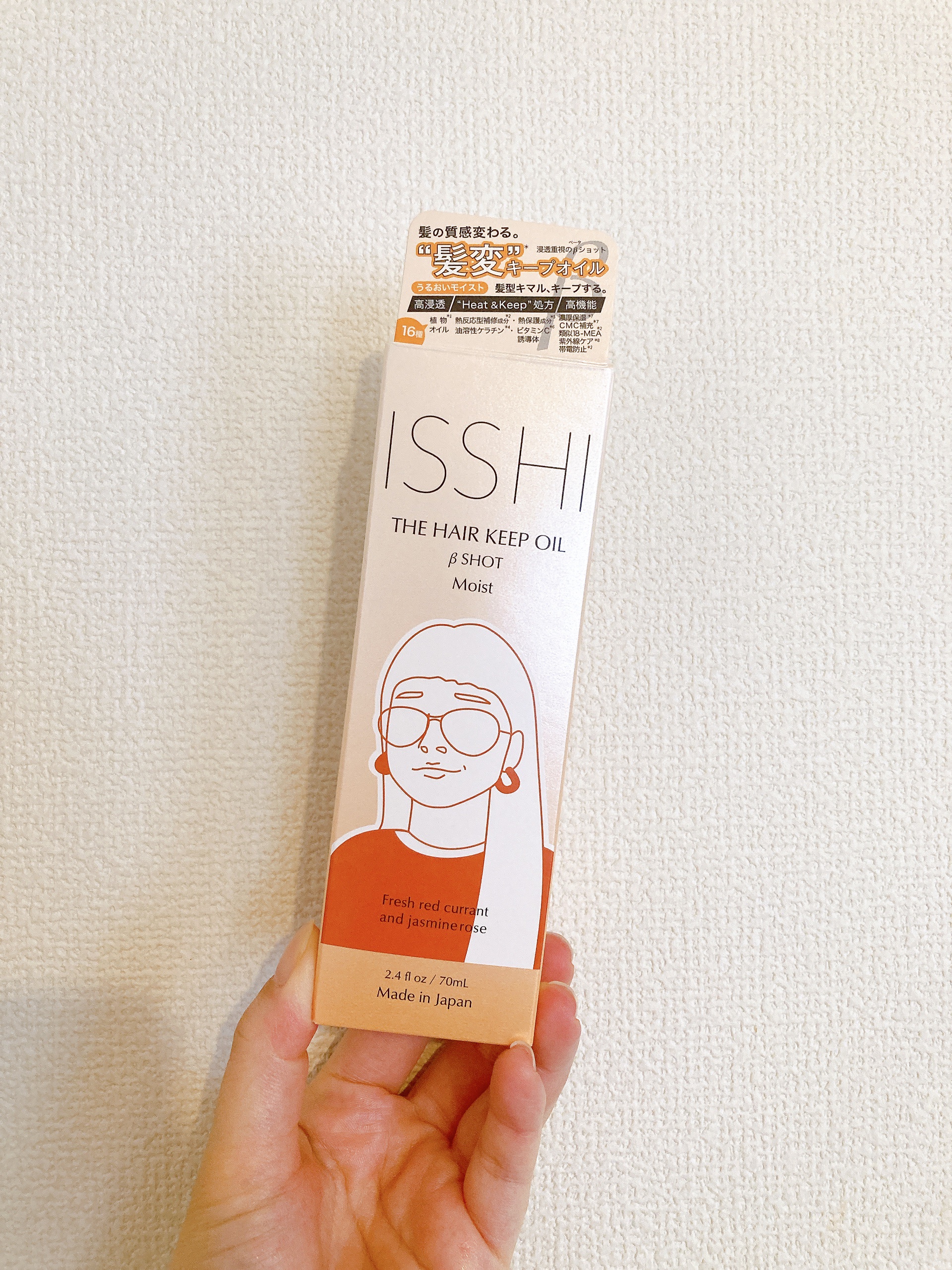 イッシ ザ ヘアキープオイルβショット  モイスト/ISSHI/ヘアオイルを使ったクチコミ（3枚目）