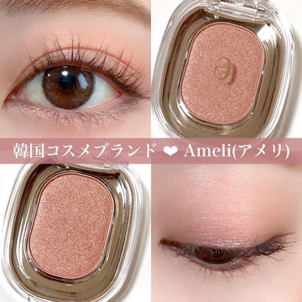 EYESHADOW SWEET DIA/Ameli/単色アイシャドウを使ったクチコミ(1枚目)