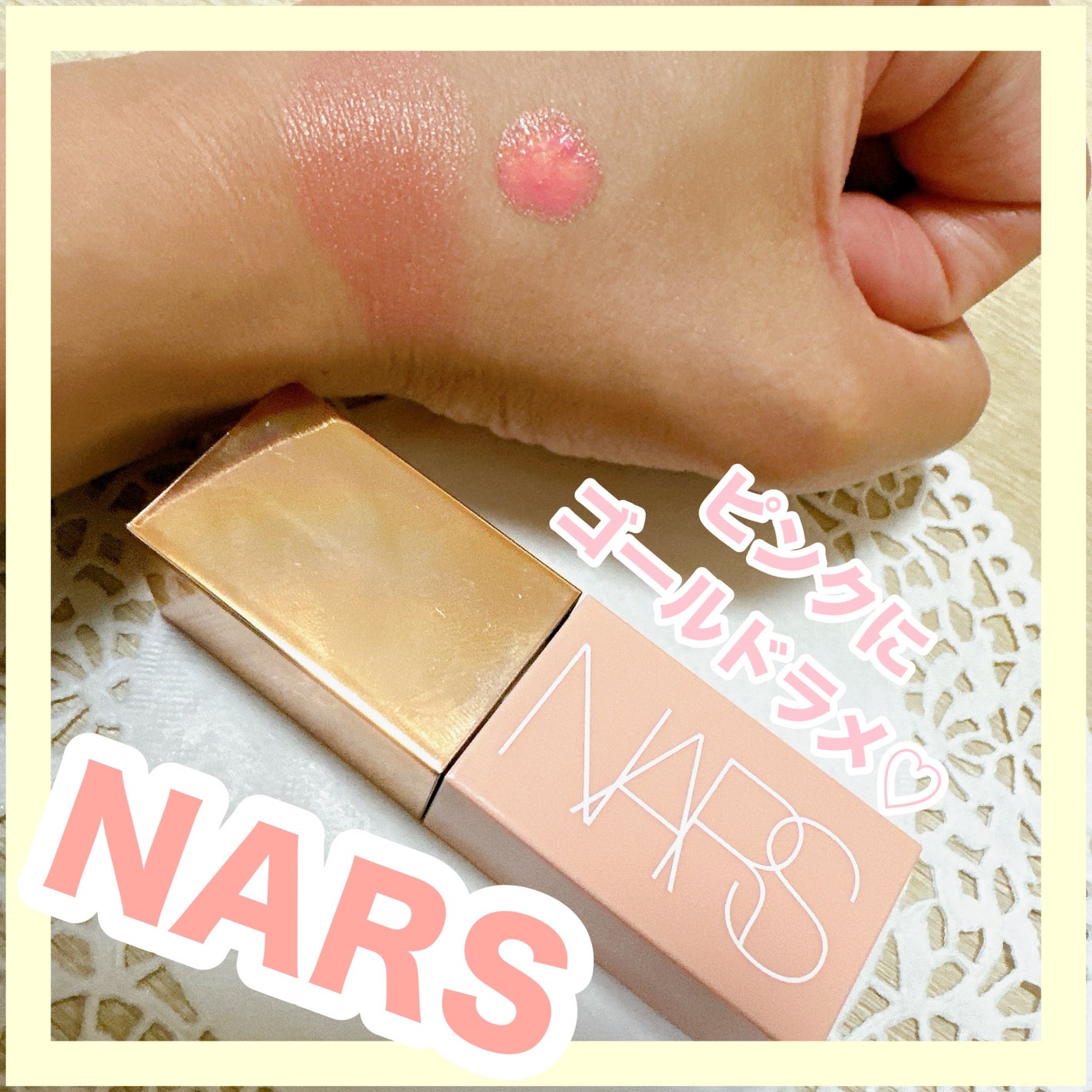 アフターグロー リキッドブラッシュ/NARS/リキッドチークを使ったクチコミ(1枚目)