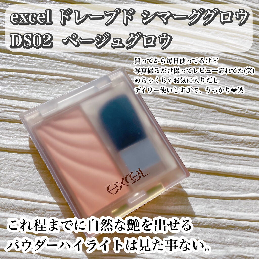 ドレープド シマーグロウ/excel/パウダーハイライトを使ったクチコミ(2枚目)