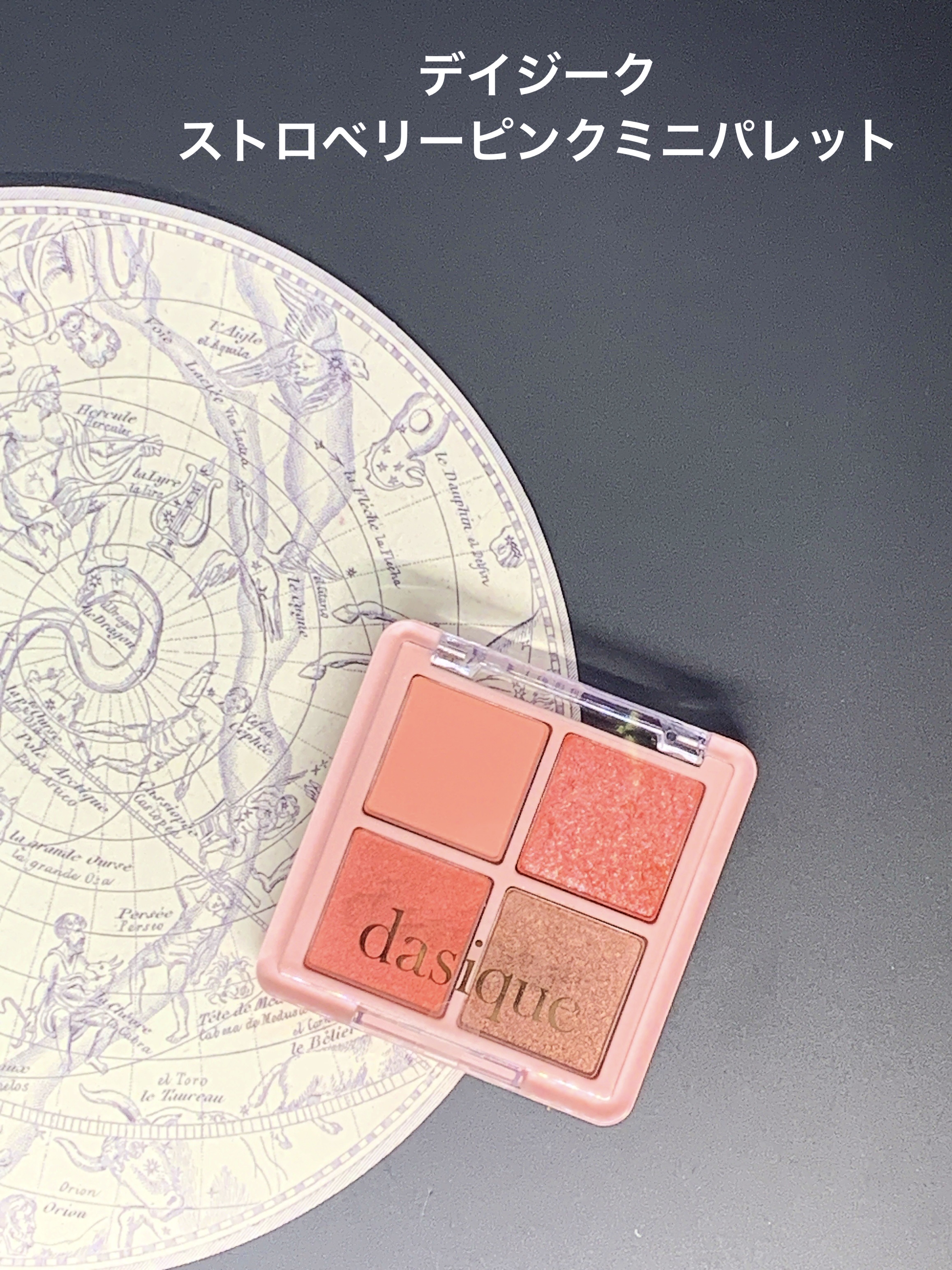 【使った商品】
デイジーク ストロベリーピンクミニパレット

【色味】
可愛いピンク系

【ラメorマット】
ラメもマットもあり

【密着感】
あり

【発色】
よい
スウォッチは2度塗り

【良いところ】
おまけなのにクオリティが高い
カ