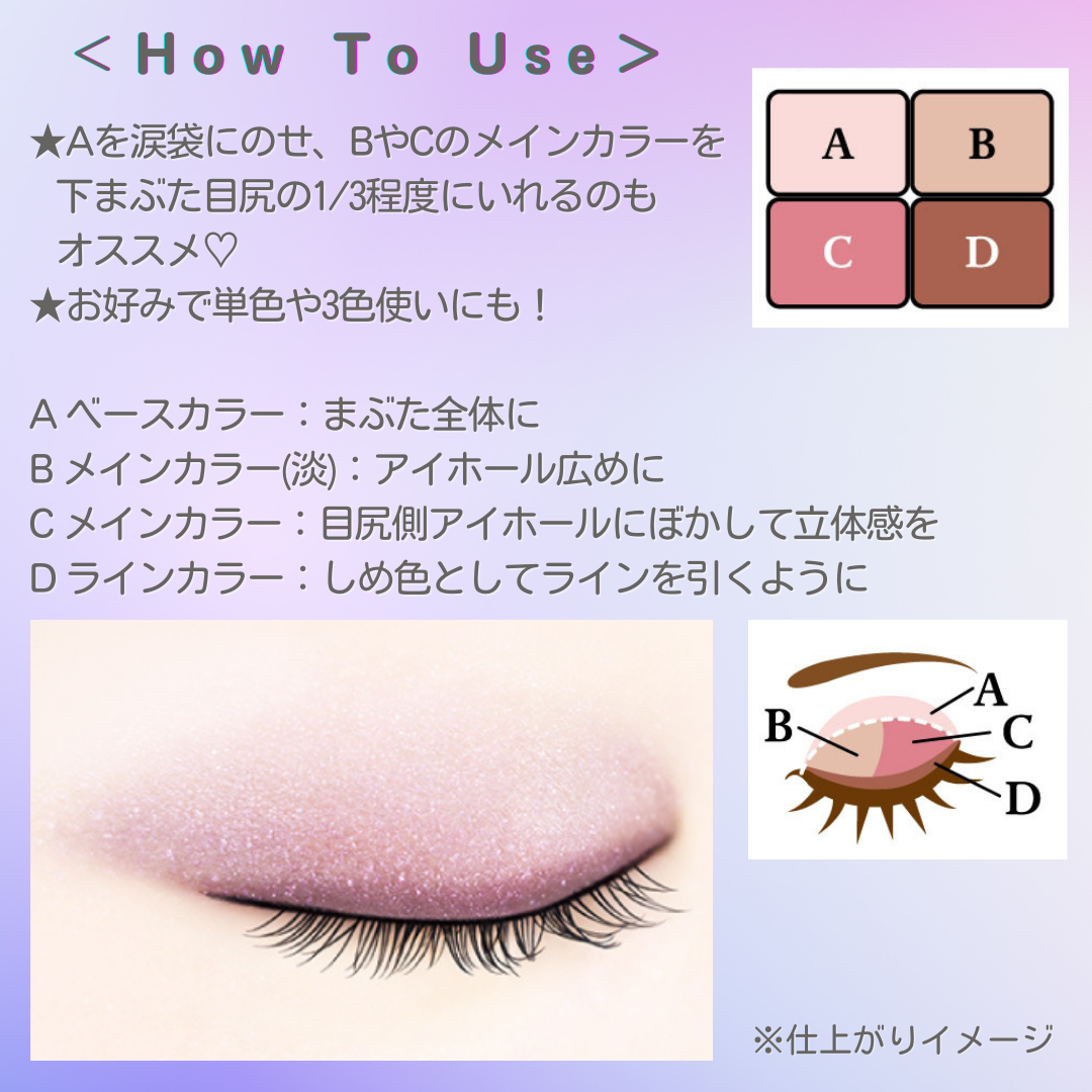 公式】キャンメイク on LIPS 「透けツヤ4色アイシャドウ #シルキー