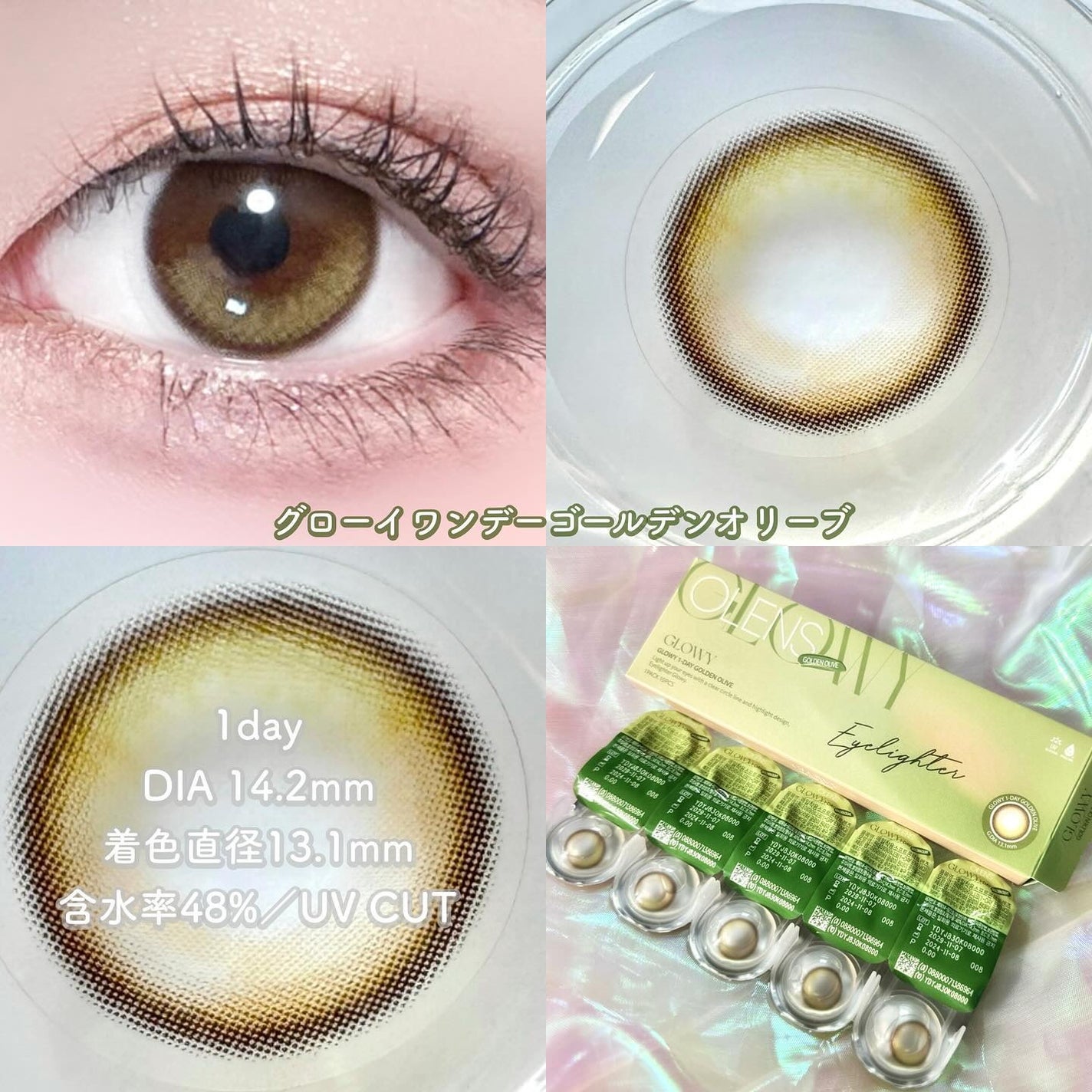 Ending 1day/OLENS/ワンデー(1DAY)カラコンを使ったクチコミ(2枚目)