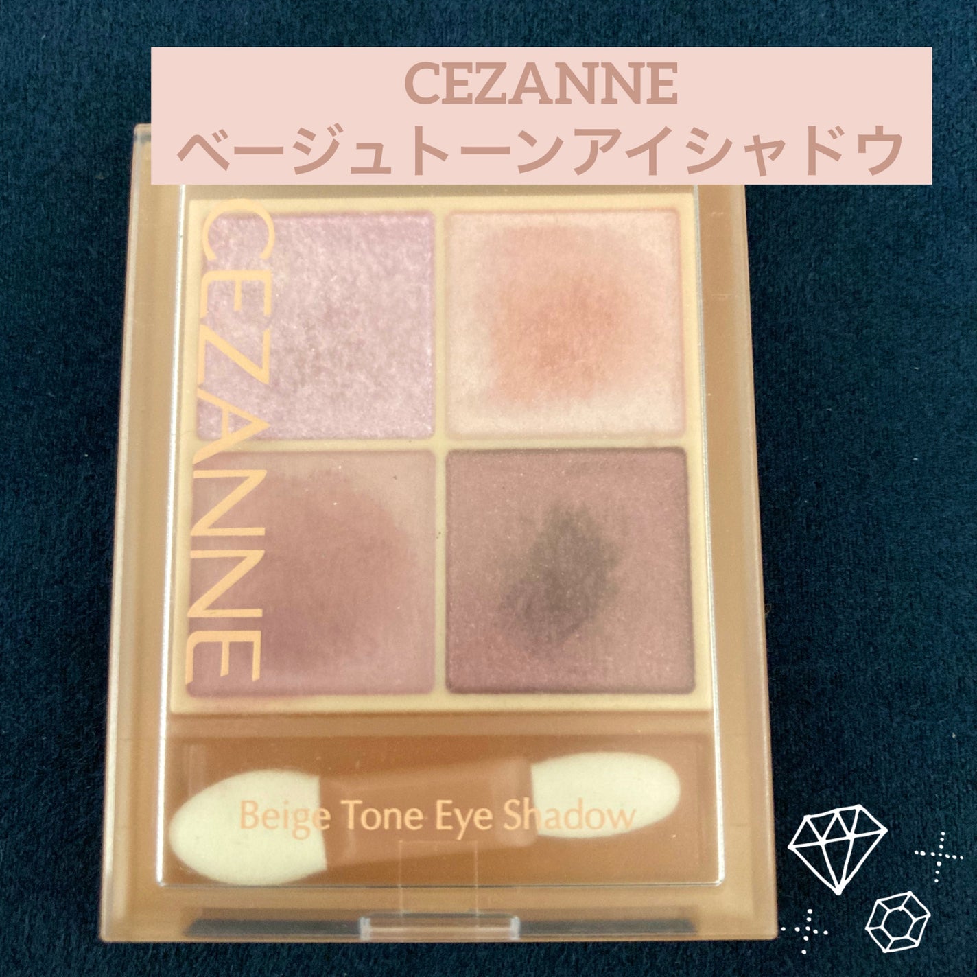 ベージュトーンアイシャドウ/CEZANNE/アイシャドウパレットを使ったクチコミ(1枚目)