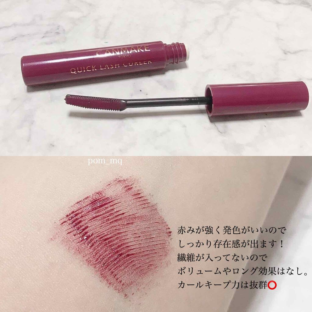 クイックラッシュカーラー/キャンメイク/マスカラ下地を使ったクチコミ（1枚目）