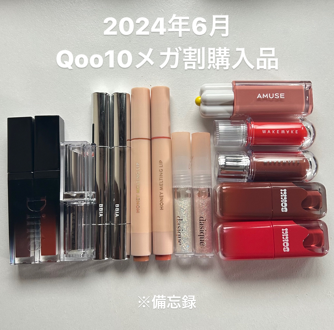 wakemake 水分トックティント/wakemake/リップティントを使ったクチコミ（1枚目）