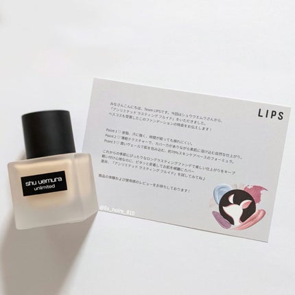 (旧)アンリミテッド ラスティング フルイド/shu uemura/リキッドファンデーションを使ったクチコミ(6枚目)
