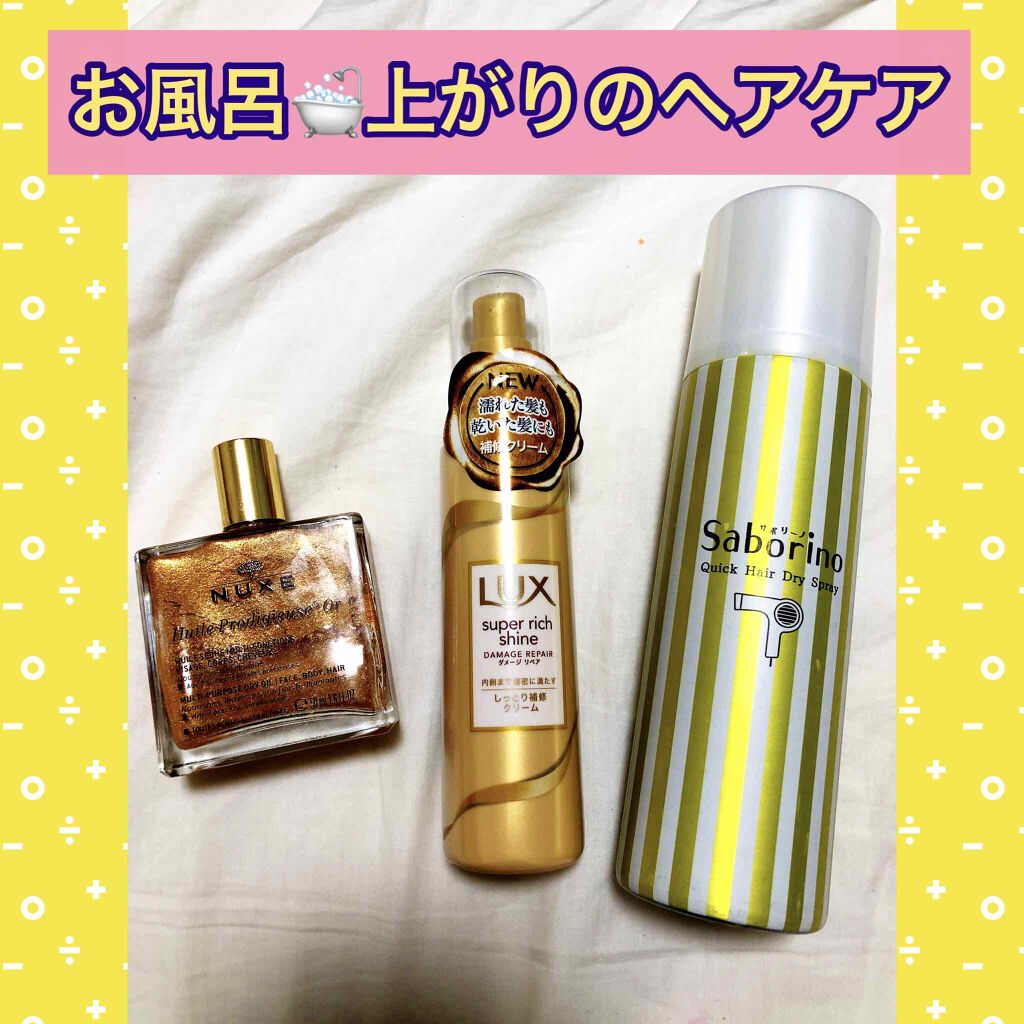 プロディジュー ゴールド オイル/ニュクス/フェイスオイルを使ったクチコミ（1枚目）