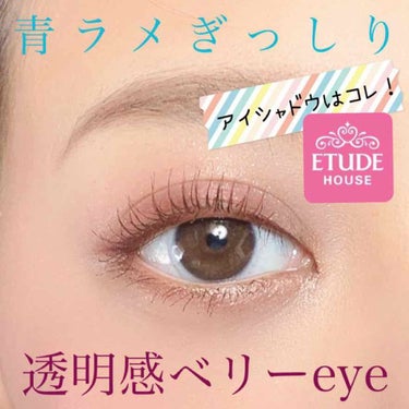 ルックアット マイアイジュエル/ETUDE/パウダーアイシャドウを使ったクチコミ（1枚目）