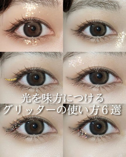 グリッターイルミネーションライナー/CipiCipi/リキッドアイライナーを使ったクチコミ(1枚目)