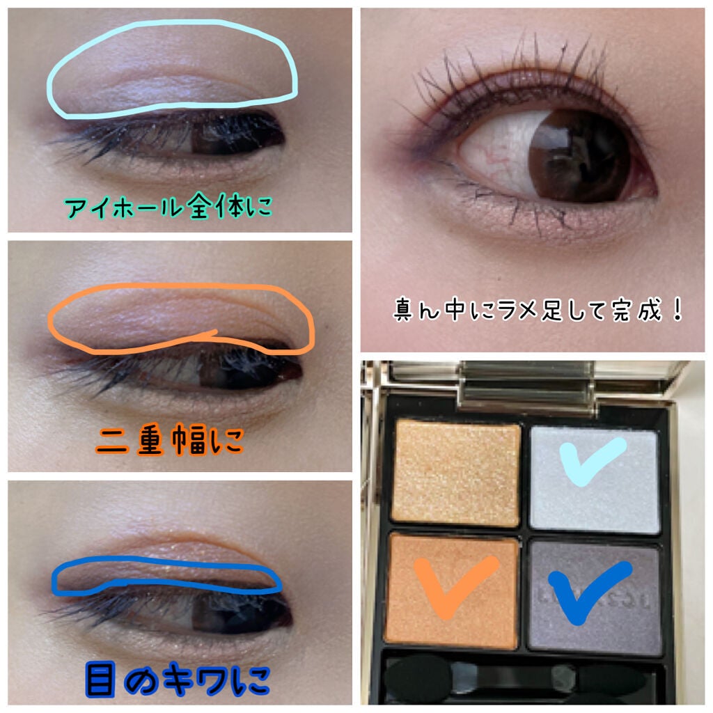 アイカラーレーション/LUNASOL/アイシャドウパレットを使ったクチコミ(3枚目)