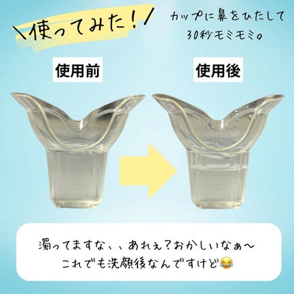 ケアナボン ひたし洗い液/小林製薬/その他スキンケアを使ったクチコミ(3枚目)