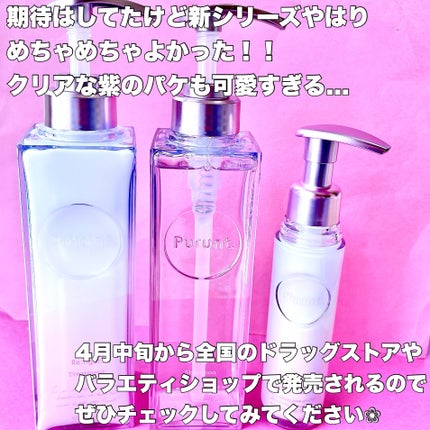 プルント リライト美容液シャンプー/トリートメント/Purunt./市販シャンプーを使ったクチコミ(8枚目)