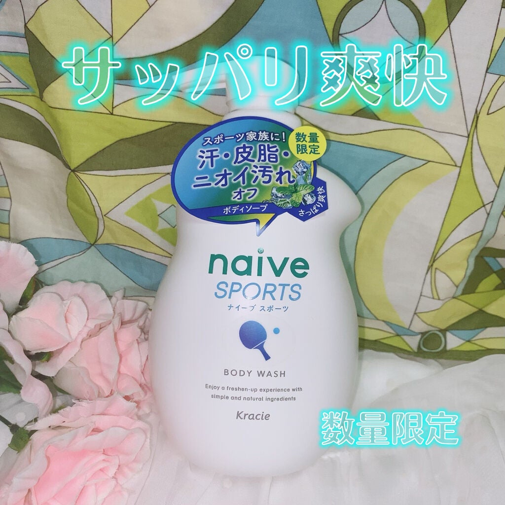 泡で出てくるボディソープ/ナイーブ/ボディソープを使ったクチコミ(1枚目)