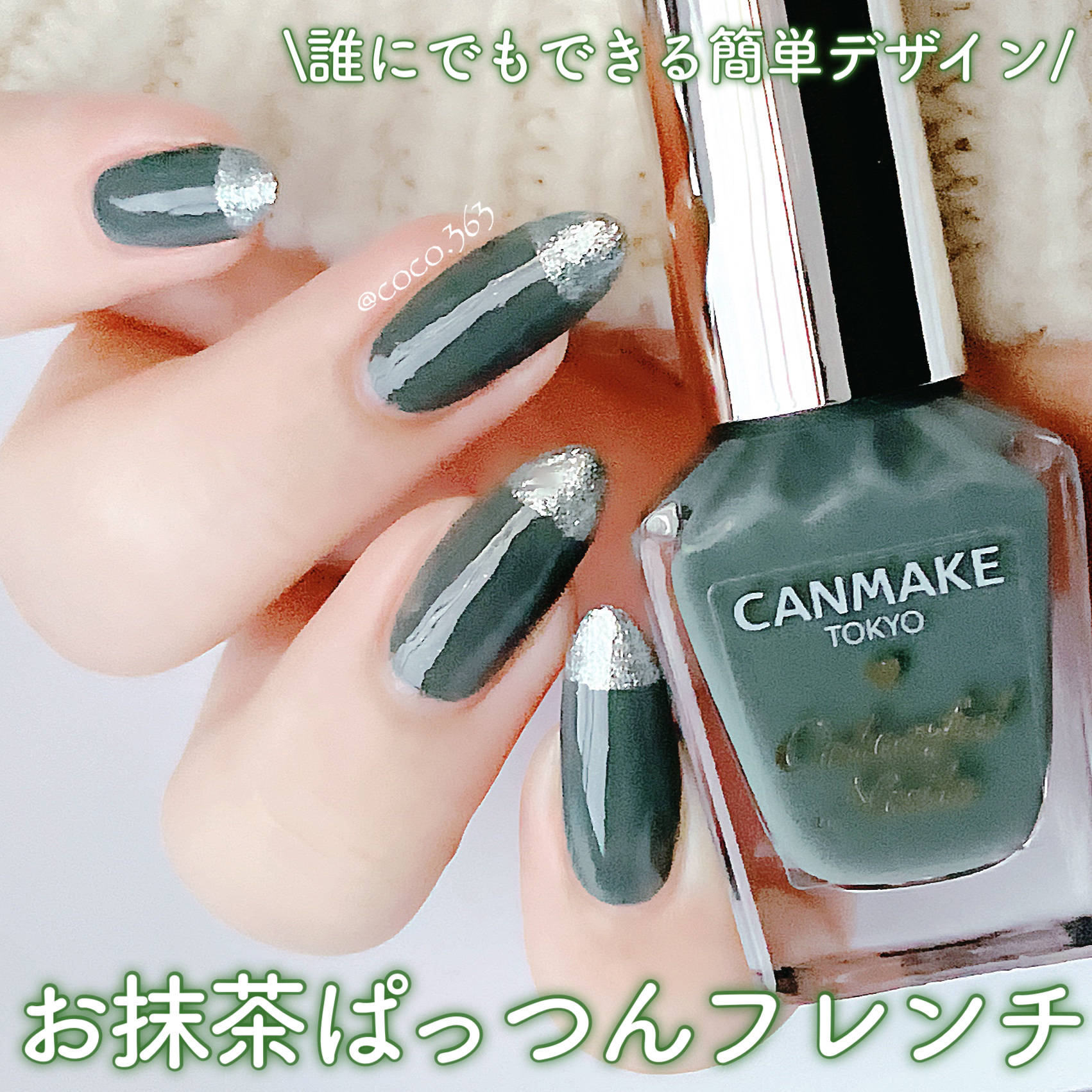 カラフルネイルズ/キャンメイク/マニキュアを使ったクチコミ（1枚目）