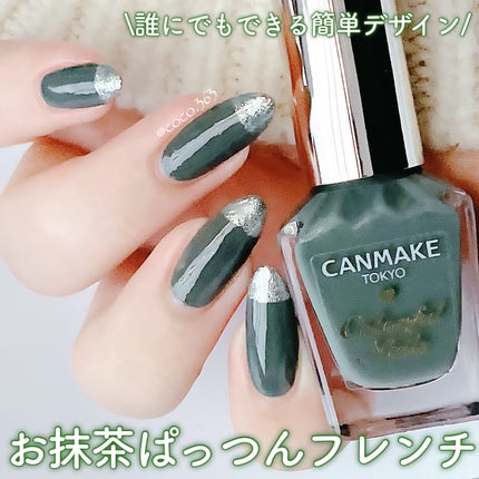 #cocoキャンメイクネイル,#キャンメイクネイル,#秋ネイル,#冬ネイル,#大人ネイル,#簡単ネイル,#抹茶ネイル,#シンプルネイル,#プチプラネイル,#ちゅるんネイル,#自爪ネイル,#セルフネイル,#ネイル,#ポリッシュネイル,#マニキュアネイルのネイルデザイン