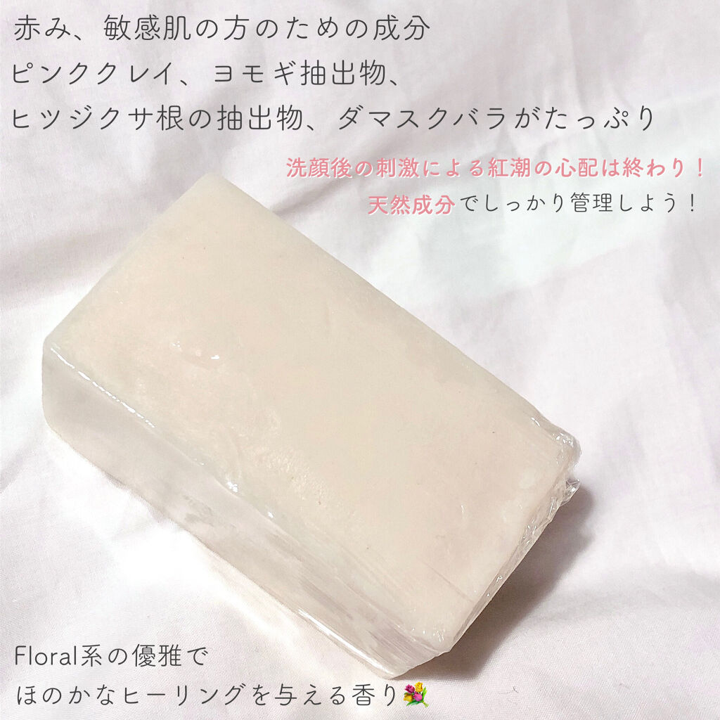 フェイシャルソープブリック ピンク/Abib /洗顔石鹸を使ったクチコミ（2枚目）