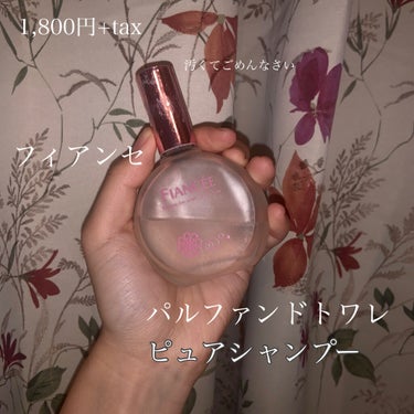 J-Scentフレグランスコレクション ラムネ オードパルファン/J-Scent/香水(レディース)を使ったクチコミ（2枚目）