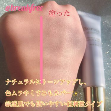 くずれ防止 美容液ケアベース＜ミルクブルー＞/Borica/化粧下地を使ったクチコミ（4枚目）