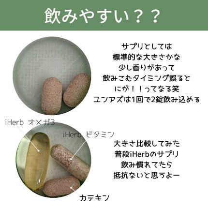 緑茶カテキン+/グリーンモンスター/ボディサプリメントを使ったクチコミ(4枚目)