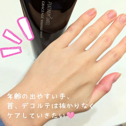 プラチナレーベル ホワイトニングリンクル ハンド&ボディクリーム/プラチナレーベル/ボディクリームを使ったクチコミ(4枚目)
