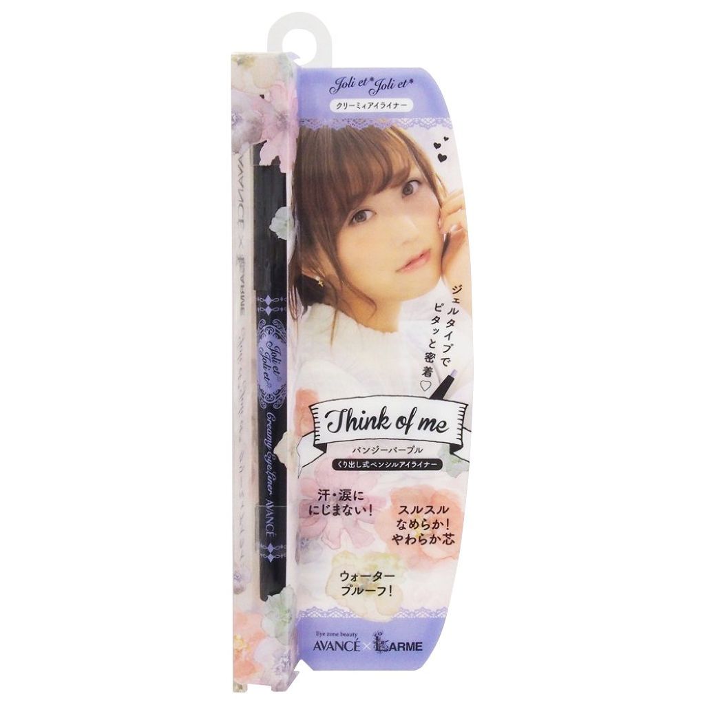 アヴァンセ ジョリ・エ ジョリ・エ クリーミィアイライナー パンジーパープル