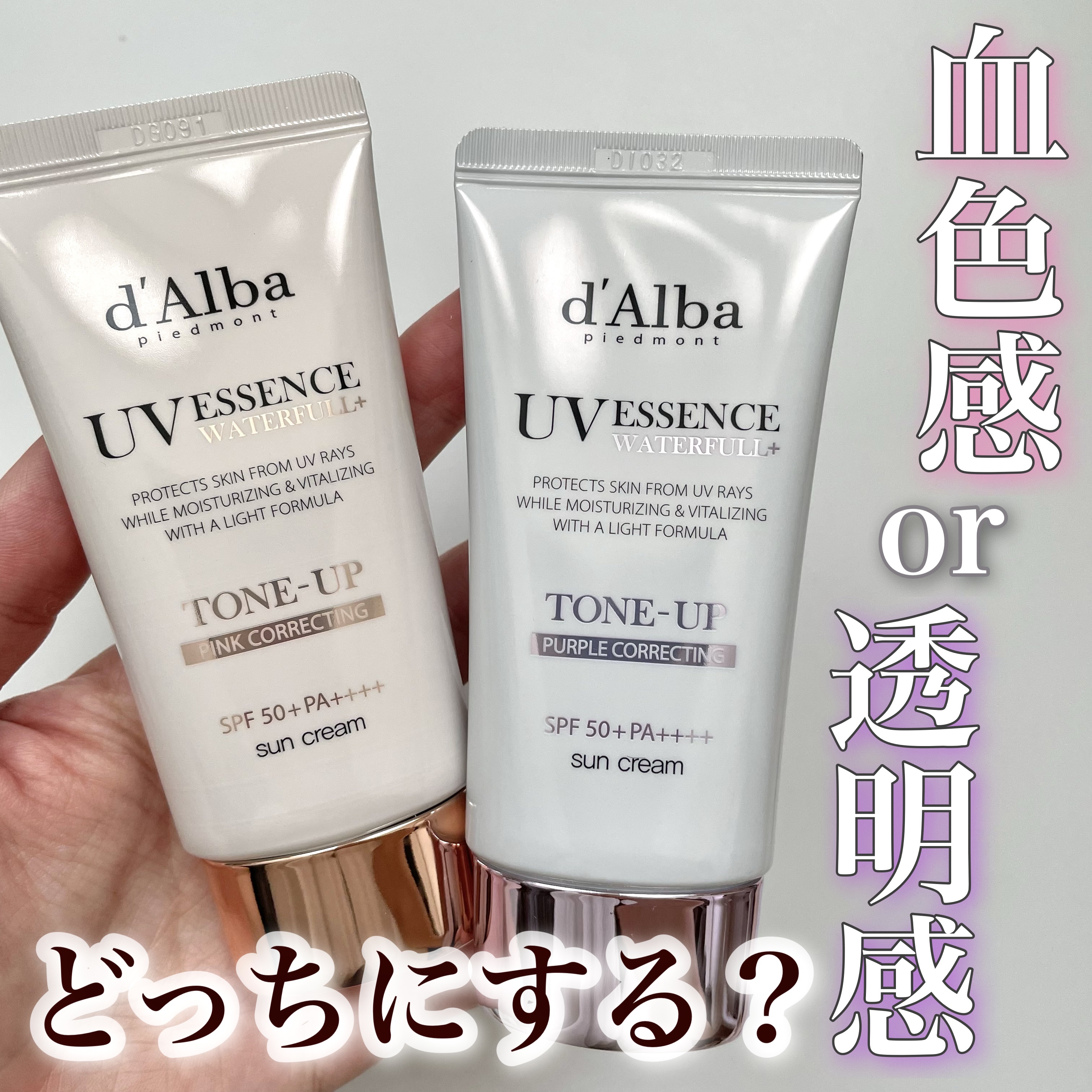 ダルバ ウォータフル トーンアップ サンクリーム(パープル)/ダルバ/日焼け止めクリームを使ったクチコミ（1枚目）