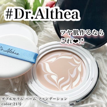 ダブル セラム バーム ファンデーション/Dr.Althea/クリーム・エマルジョンファンデーションを使ったクチコミ（1枚目）