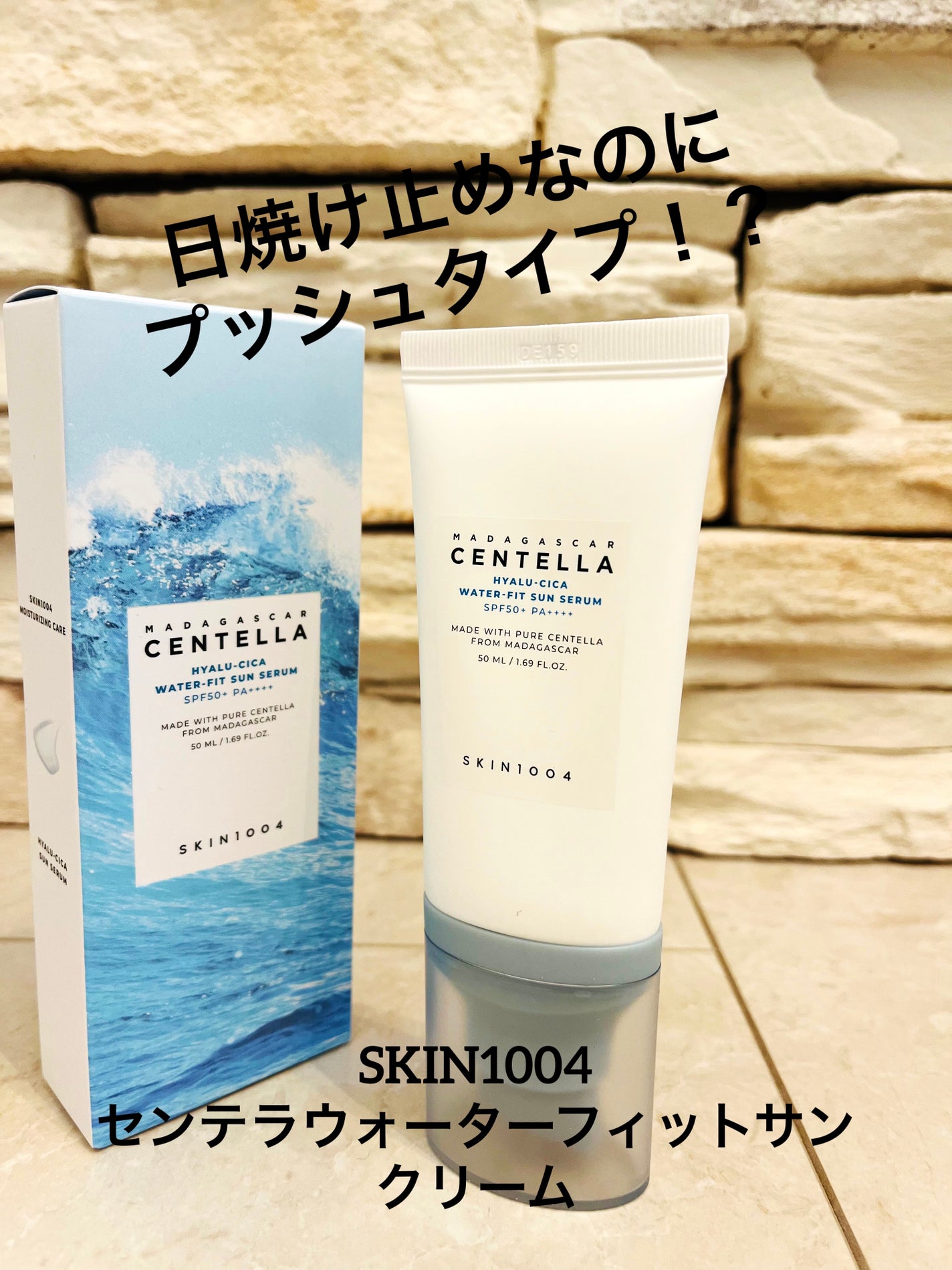 えり on LIPS 「SKIN1004センテラウォーターフィットサンクリームSPF5..」(1枚目)