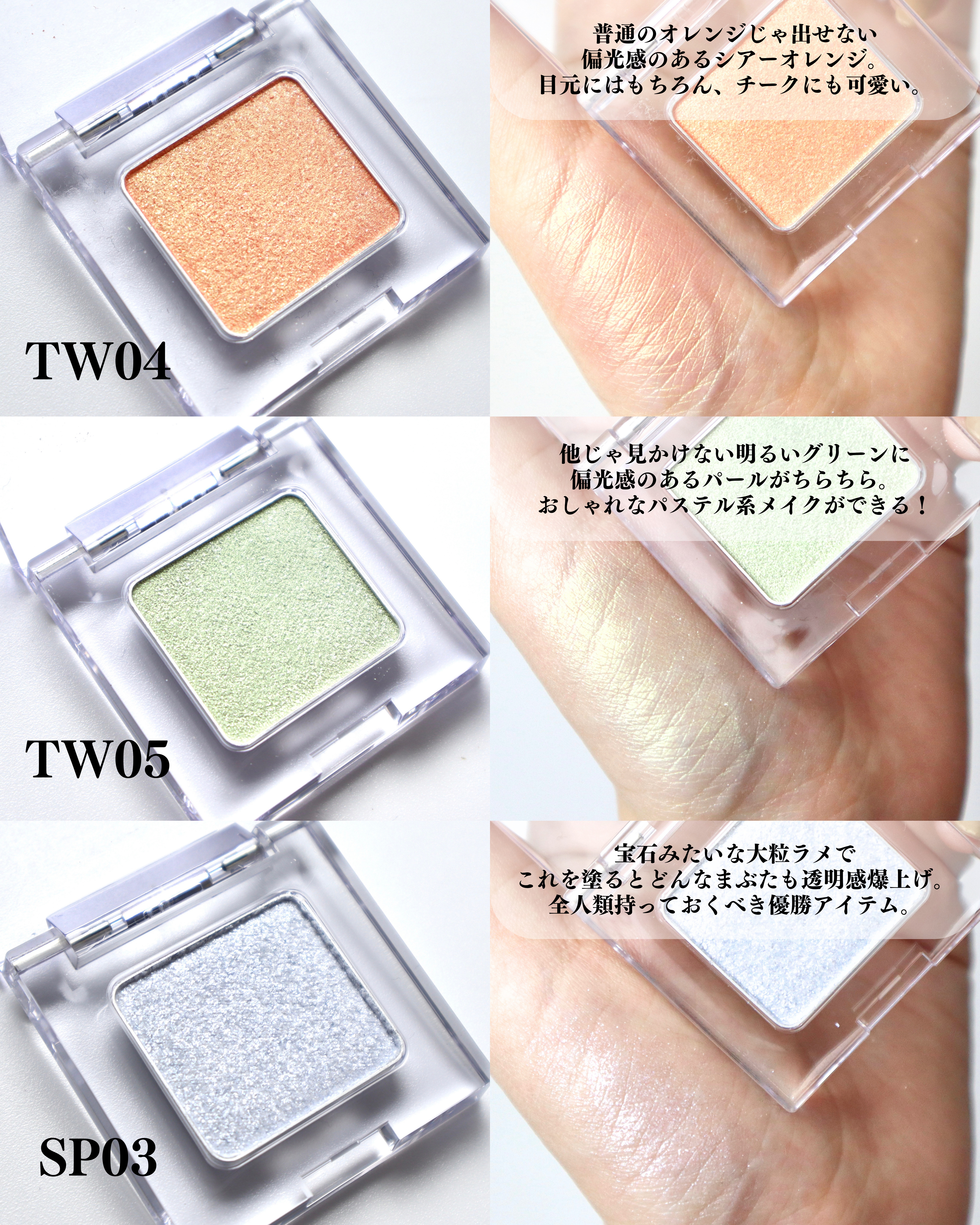 マルチカラーバリエーション スパークル SP01/チャコット・コスメティクス/単色アイシャドウを使ったクチコミ（3枚目）